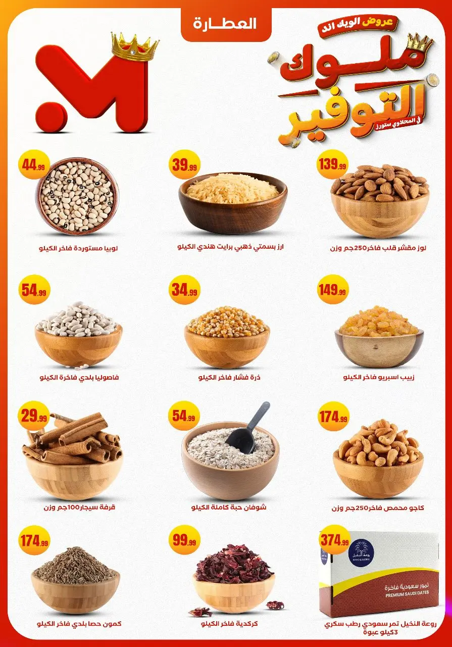 Offres El Mahlawy Egypte de 27 à 30 novembre 2025 Offres week-end - Page 9