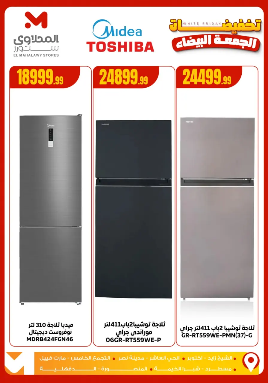 Offres El Mahlawy Egypte de 26 novembre à 2 décembre 2025 soldes du Black Friday - Page 12