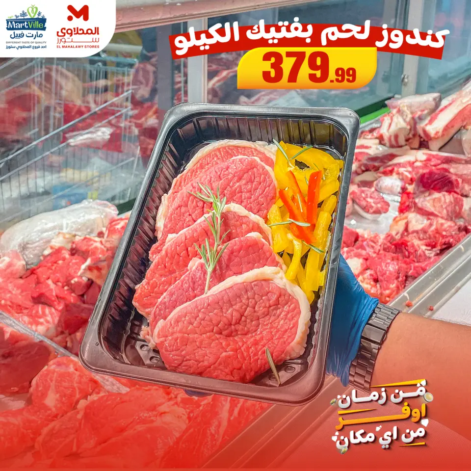 Offres El Mahlawy Egypte de 27 à 30 novembre 2025 Offres de la Viande - Page 5