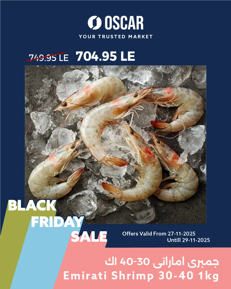 Oscar Grand Stores Egypt Offers from 27 to 29 November 2025 Weekend Deals - Page 17