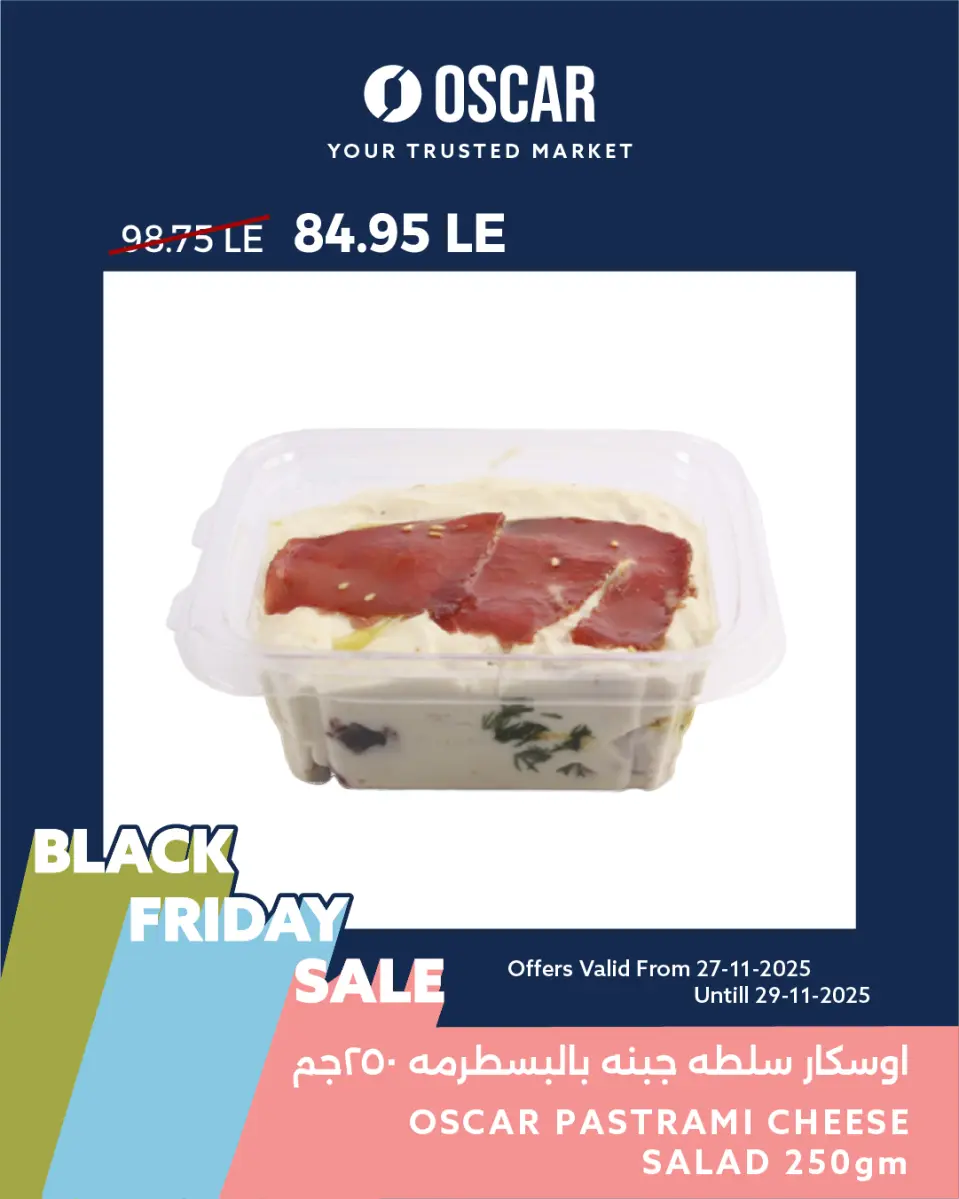 Oscar Grand Stores Egypt Offers from 27 to 29 November 2025 Weekend Deals - Page 20