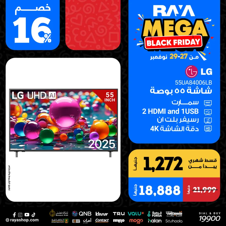 Raya Shop Egypt Offers from 27 to 29 November 2025 Black Friday Deals - Page 4
