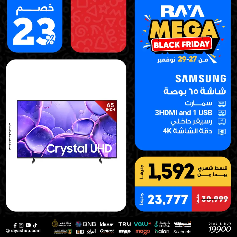 Raya Shop Egypt Offers from 27 to 29 November 2025 Black Friday Deals - Page 8