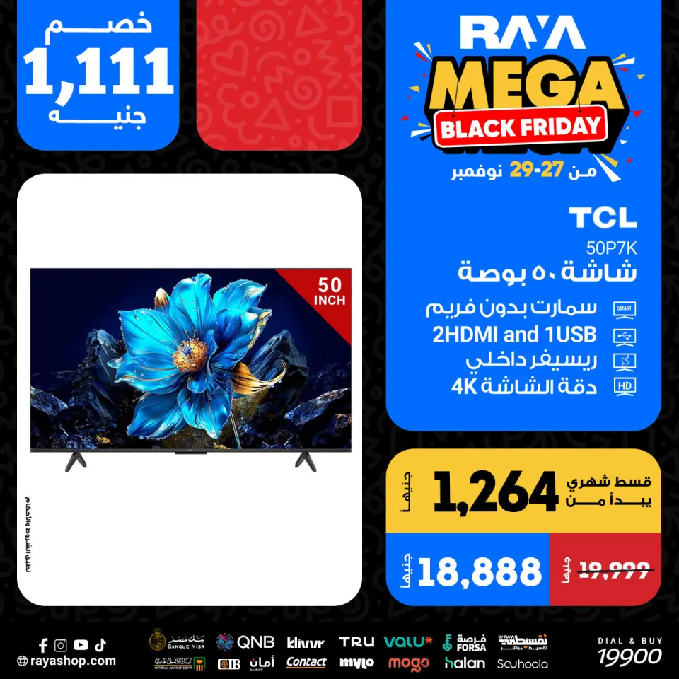 Raya Shop Egypt Offers from 27 to 29 November 2025 Black Friday Deals - Page 7