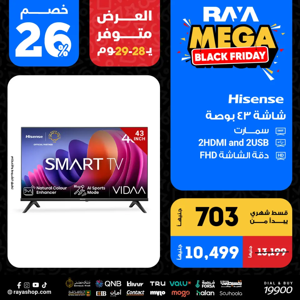 Raya Shop Egypt Offers from 27 to 29 November 2025 Black Friday Deals - Page 2