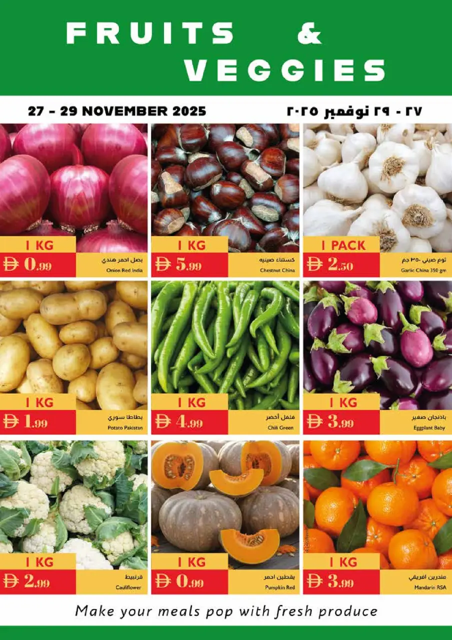 عروض إسطنبول سوبر ماركت الإمارات من 27 حتى 29 نوفمبر 2025 عروض الافتتاح الكبير - إسطنبول سوبر ماركت - الإمارات - 27 نوفمبر 2025 – 29 نوفمبر 2025 - صفحة 15