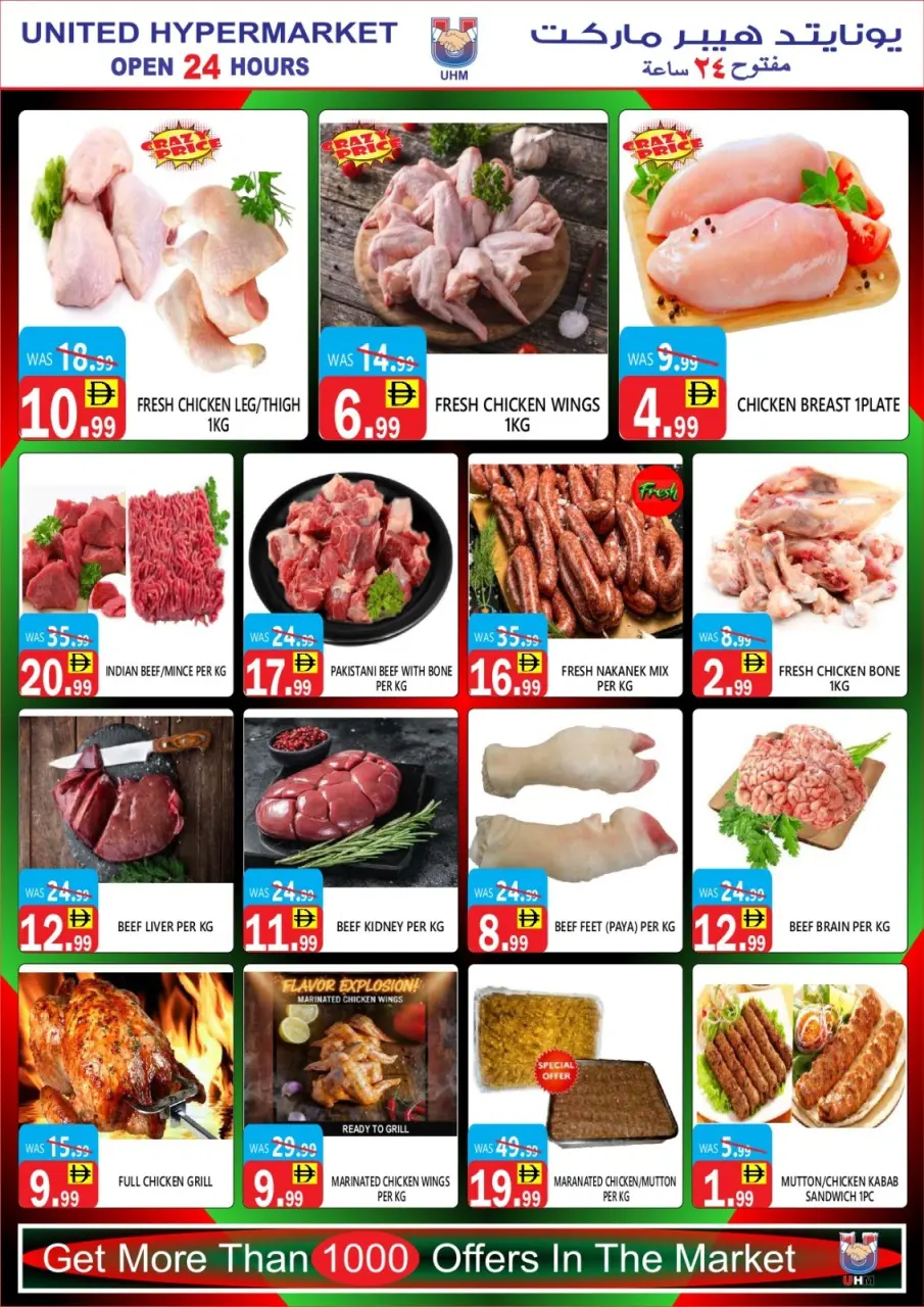 Ofertas de Hipermercado United Emiratos Árabes Unidos de 28 noviembre a 2 diciembre 2025 Ofertas del Día Nacional - Página 23