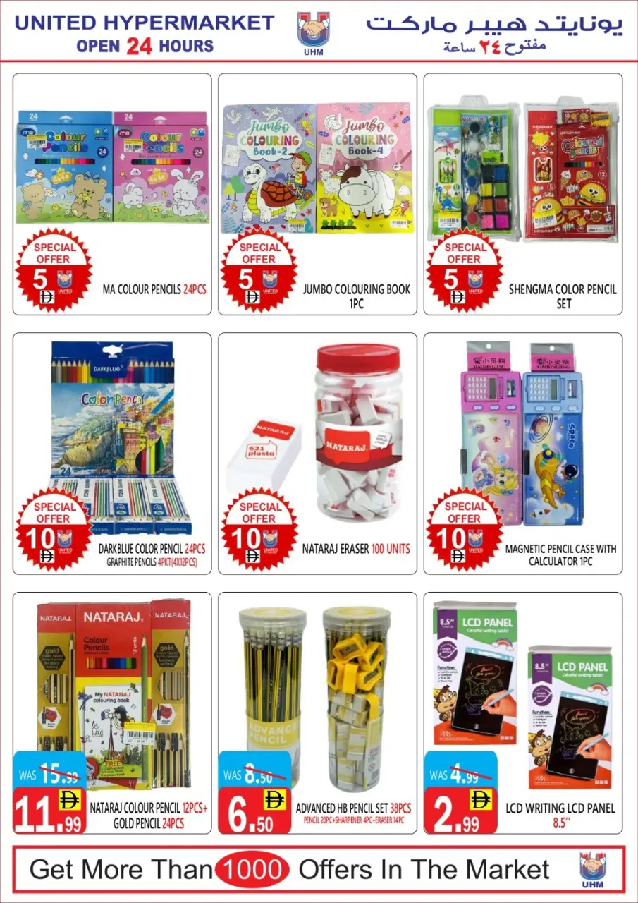 Ofertas de Hipermercado United Emiratos Árabes Unidos de 28 noviembre a 2 diciembre 2025 Ofertas del Día Nacional - Página 6