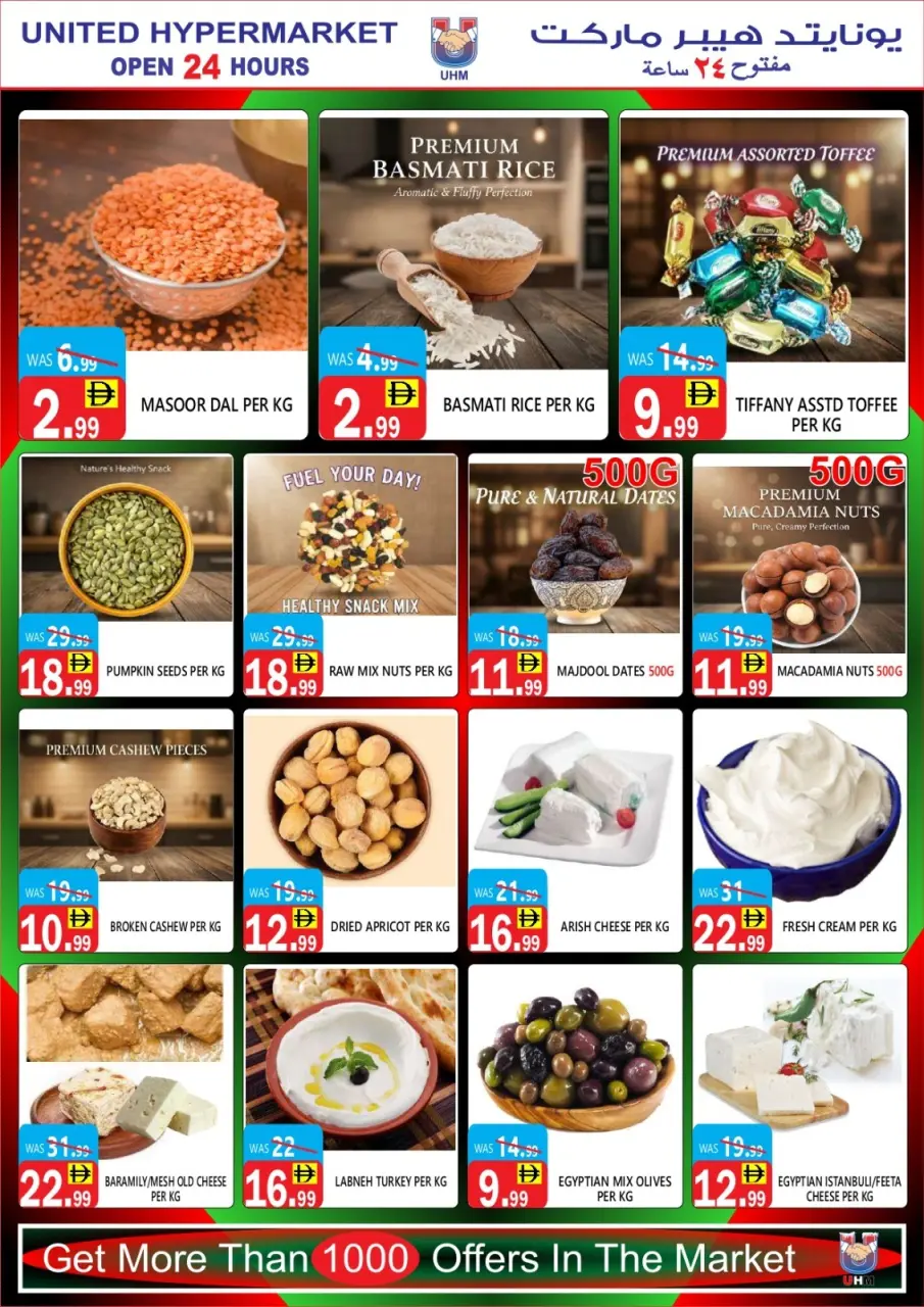 Ofertas de Hipermercado United Emiratos Árabes Unidos de 28 noviembre a 2 diciembre 2025 Ofertas del Día Nacional - Página 12