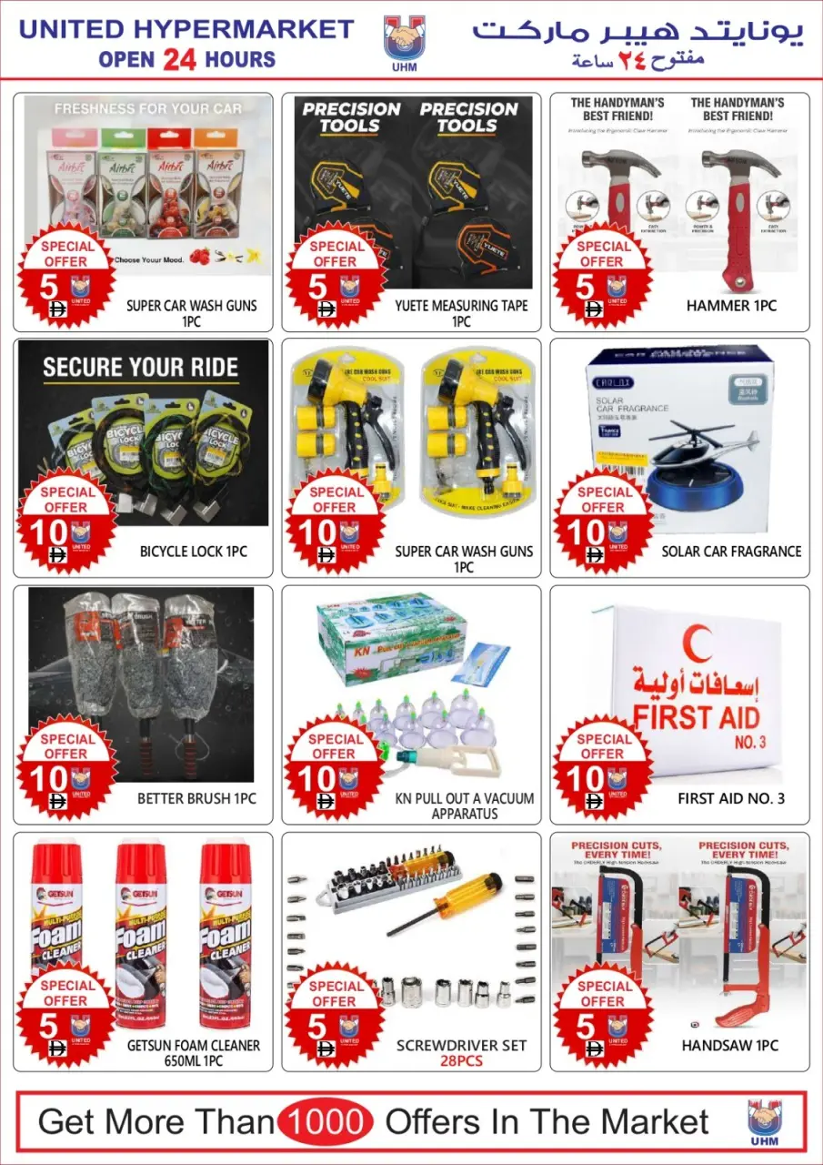 Ofertas de Hipermercado United Emiratos Árabes Unidos de 28 noviembre a 2 diciembre 2025 Ofertas del Día Nacional - Página 4