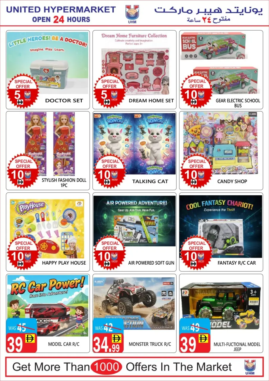 Ofertas de Hipermercado United Emiratos Árabes Unidos de 28 noviembre a 2 diciembre 2025 Ofertas del Día Nacional - Página 5
