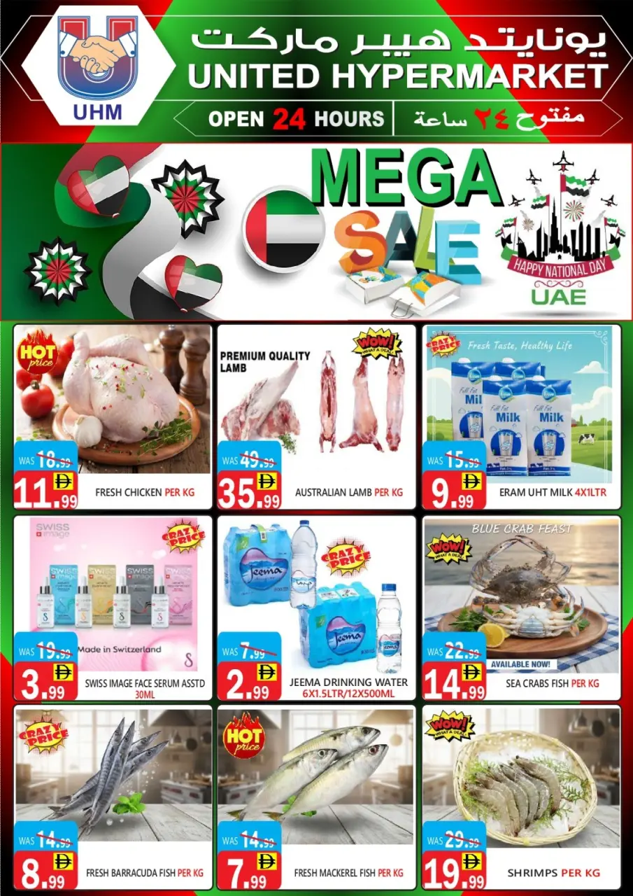 Ofertas de Hipermercado United Emiratos Árabes Unidos de 28 noviembre a 2 diciembre 2025 Ofertas del Día Nacional - Página 25
