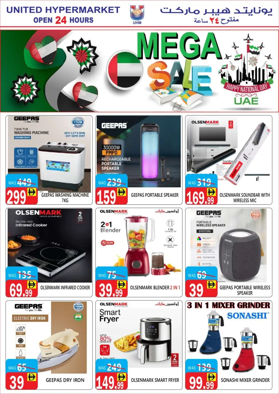 Ofertas de Hipermercado United Emiratos Árabes Unidos de 28 noviembre a 2 diciembre 2025 Ofertas del Día Nacional - Página 22