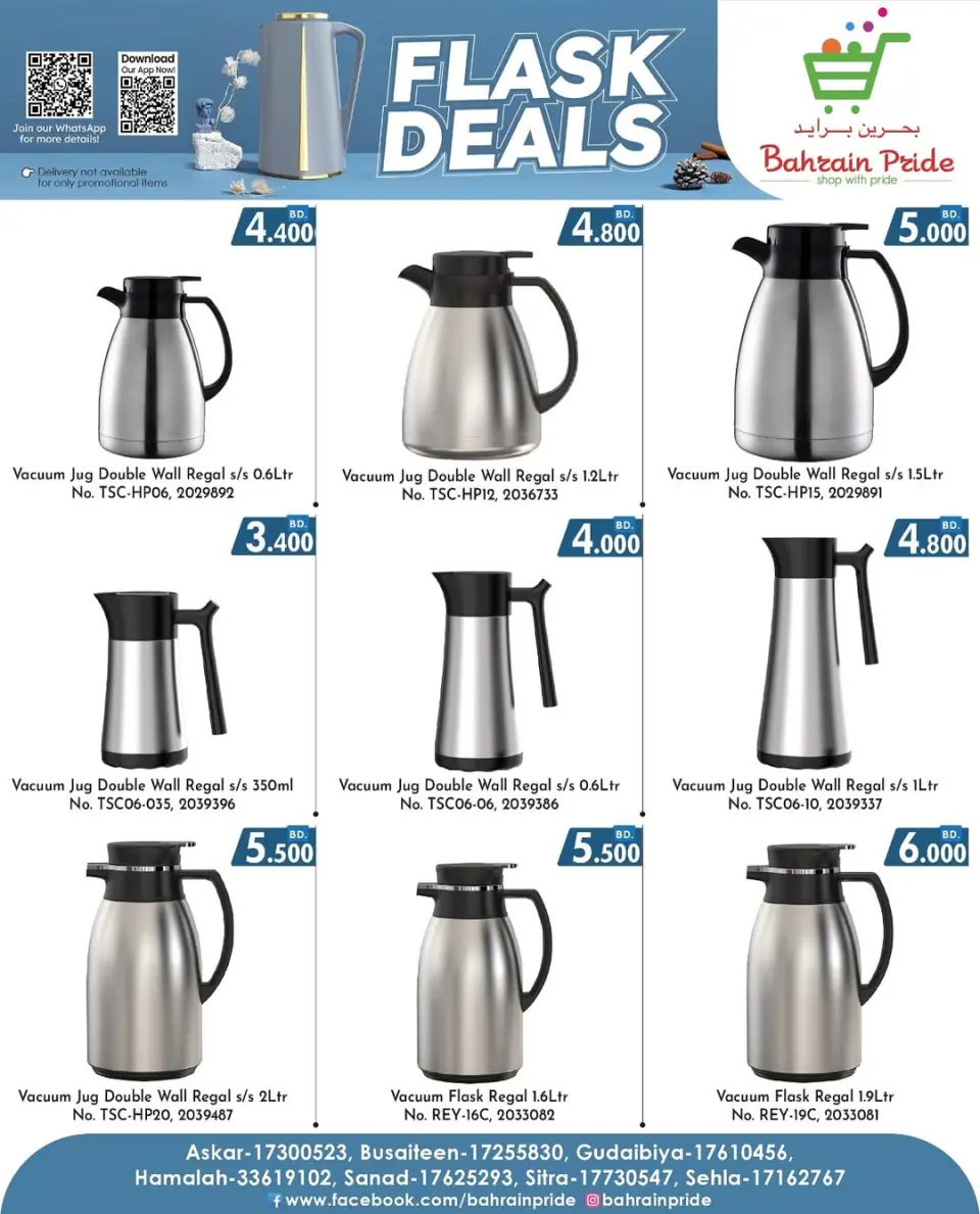 Ofertas de Orgullo de Bahrein Bahréin de 27 noviembre a 6 diciembre 2025 ofertas del súper viernes - Página 2