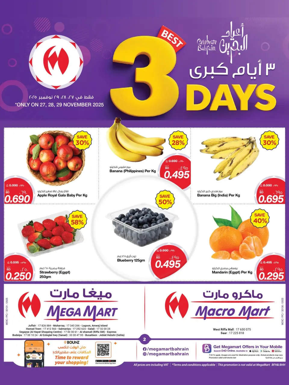 Ofertas de Mega mart Bahréin de 27 a 29 noviembre 2025 Ofertas de 3 días - Mega mart - Bahréin - 27 noviembre 2025 – 29 noviembre 2025 - Página 4