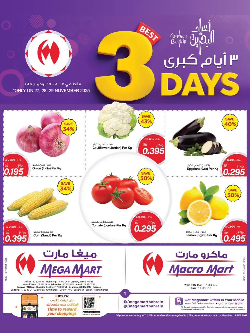 Ofertas de Mega mart Bahréin de 27 a 29 noviembre 2025 Ofertas de 3 días