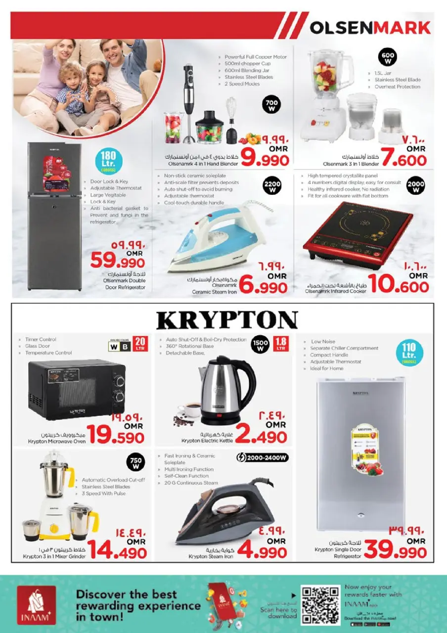 Ofertas de Nesto  Salalah  de 26 noviembre a 7 diciembre Ofertas de energía - Página 48