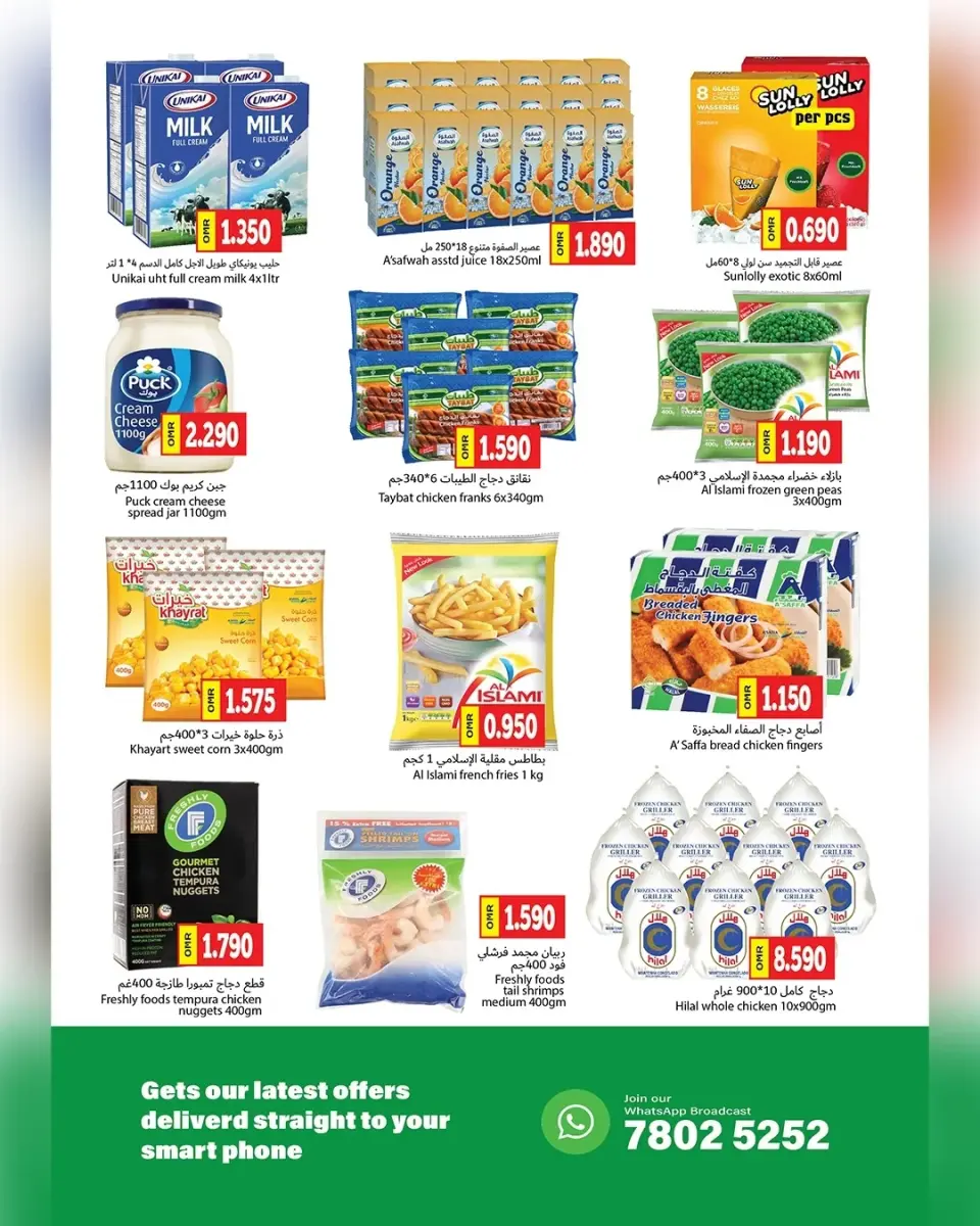 Ofertas de Hipermercado Hala Qurum Oman de 27 noviembre a 6 diciembre 2025 Ofertas de fin de mes - Página 8