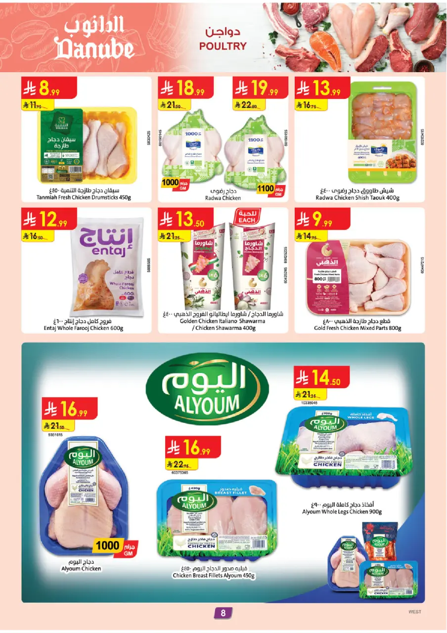 Ofertas de Danube  Región occidental  de 26 noviembre a 2 diciembre Ofertas del Viernes Verde - Página 8
