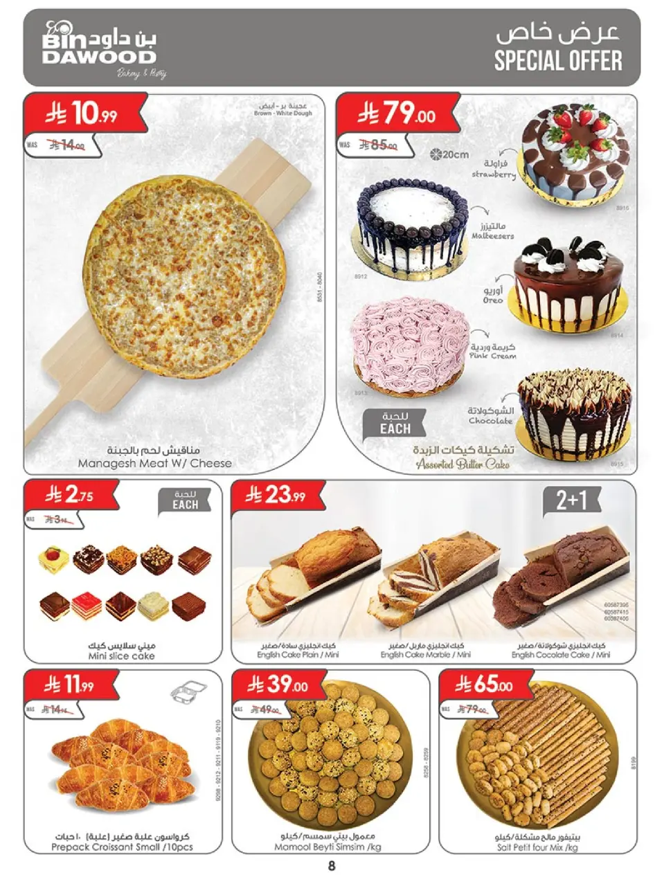 Ofertas de Bin Dawood  Jeddah  de 26 noviembre a 2 diciembre Ofertas del Viernes Azul - Página 8