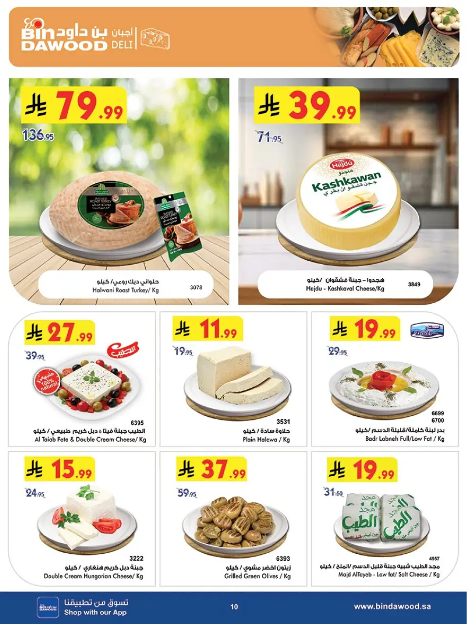 Ofertas de Bin Dawood  Jeddah  de 26 noviembre a 2 diciembre Ofertas del Viernes Azul - Página 10