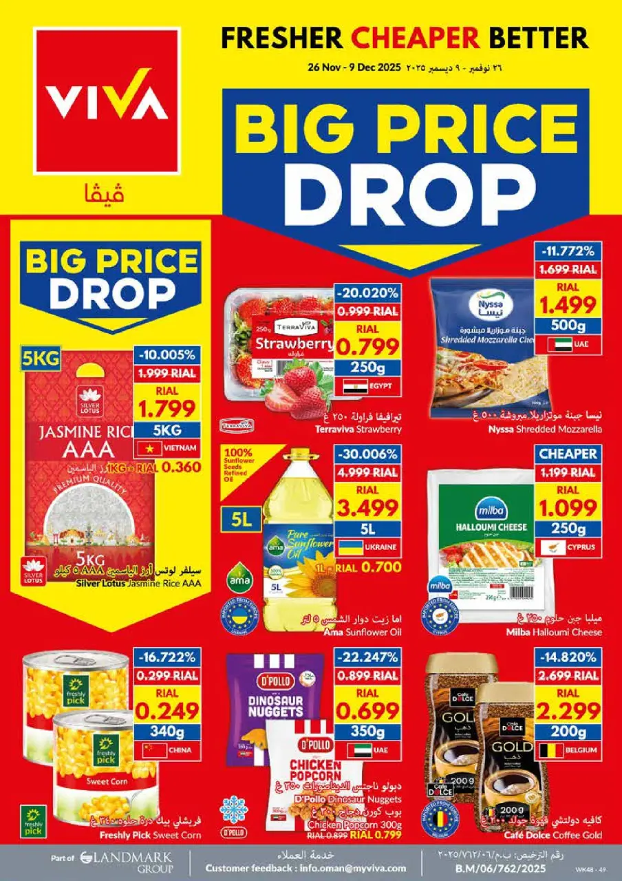 Viva supermarket Oman Offers from 26 November to 9 December 2025 Big Price Drop
