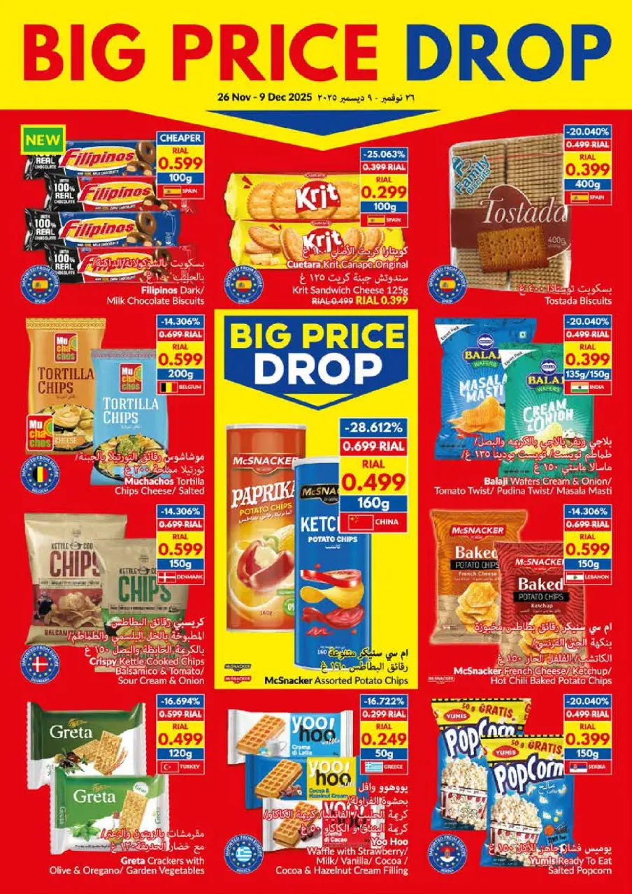 Ofertas de supermercado Viva Oman de 26 noviembre a 9 diciembre 2025 Gran caída de precios - Página 13