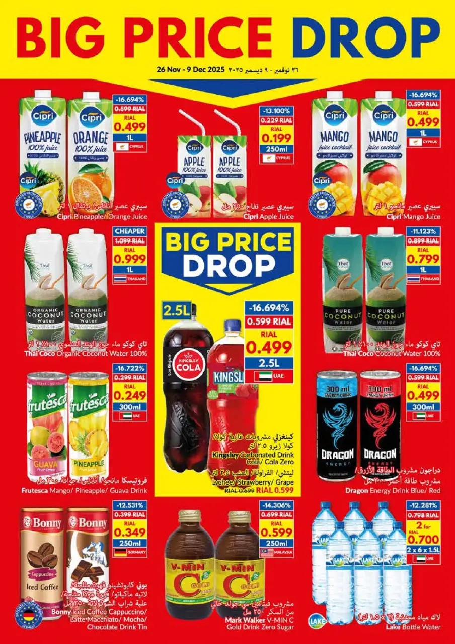 Ofertas de supermercado Viva Oman de 26 noviembre a 9 diciembre 2025 Gran caída de precios - Página 16