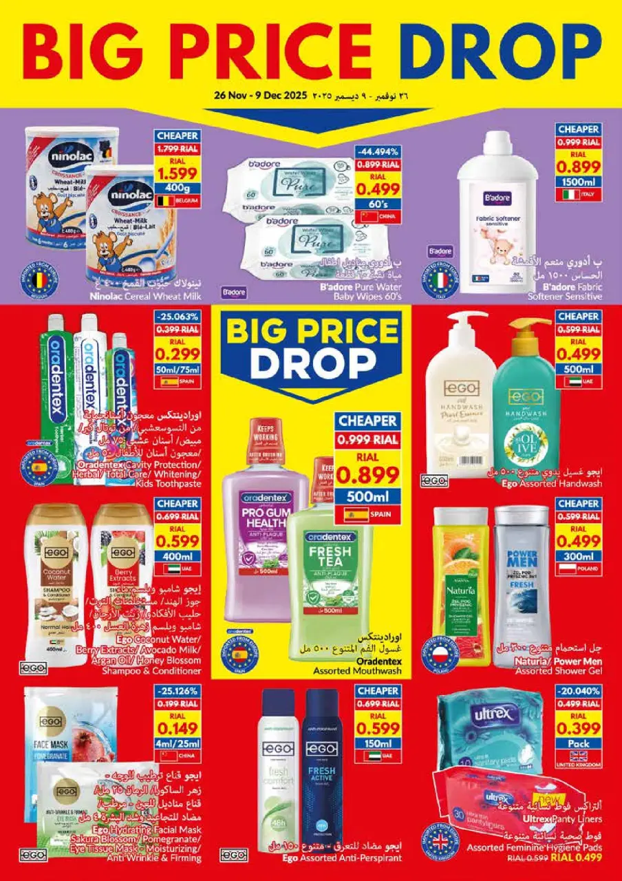 Ofertas de supermercado Viva Oman de 26 noviembre a 9 diciembre 2025 Gran caída de precios - Página 17