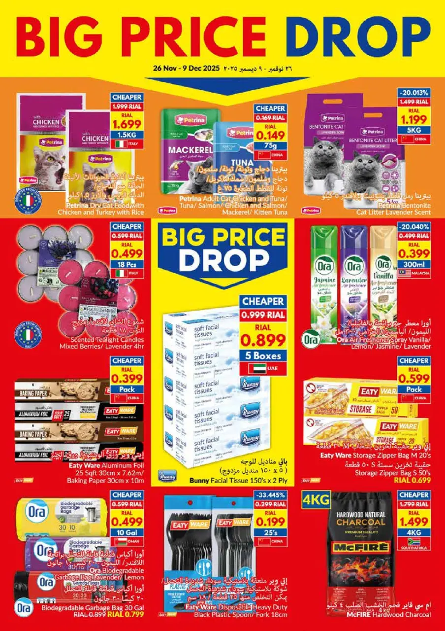 Ofertas de supermercado Viva Oman de 26 noviembre a 9 diciembre 2025 Gran caída de precios - Página 19