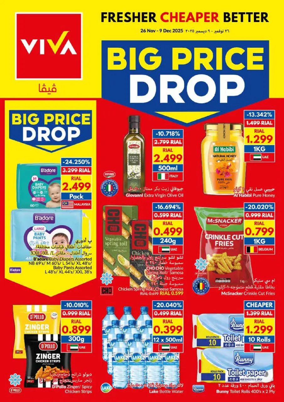 Ofertas de supermercado Viva Oman de 26 noviembre a 9 diciembre 2025 Gran caída de precios - Página 20