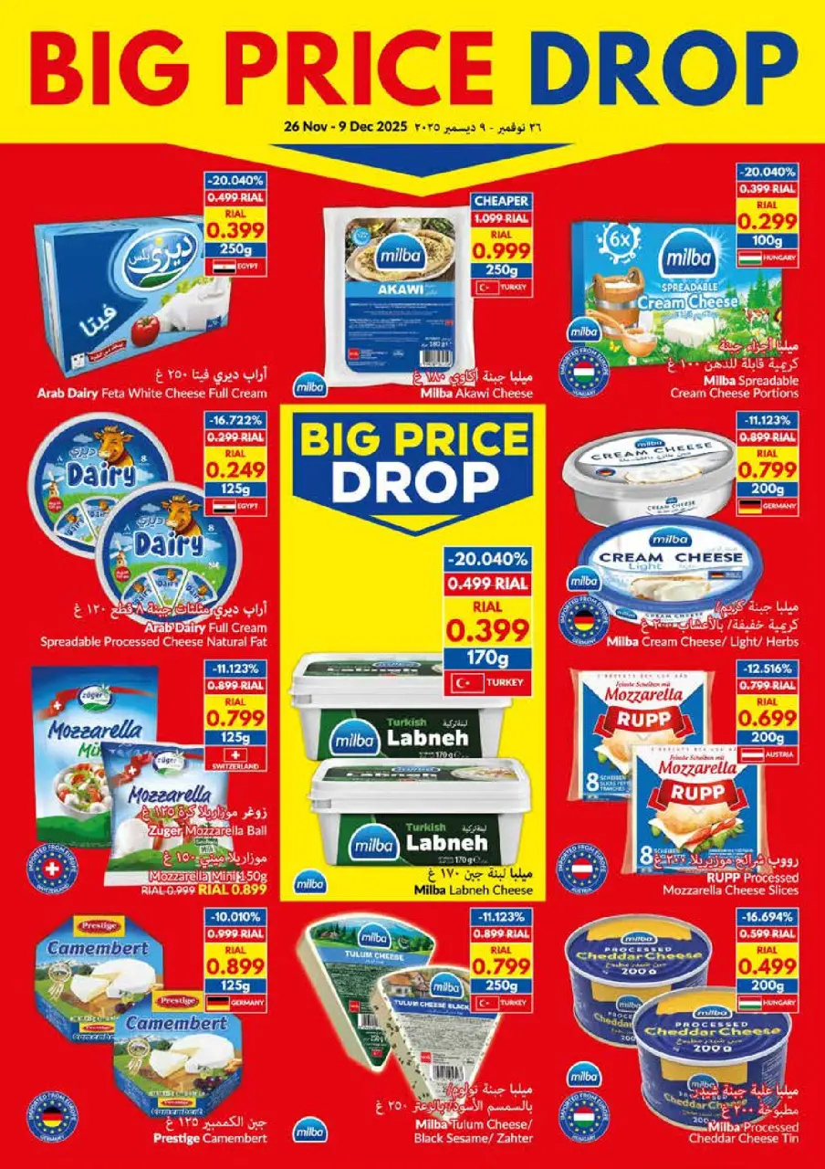Ofertas de supermercado Viva Oman de 26 noviembre a 9 diciembre 2025 Gran caída de precios - Página 4