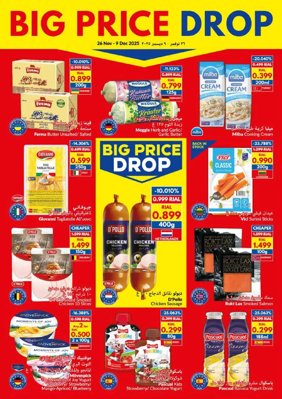 Ofertas de supermercado Viva Oman de 26 noviembre a 9 diciembre 2025 Gran caída de precios - Página 5