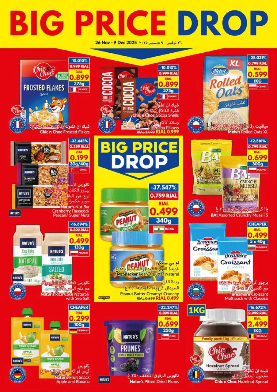 Ofertas de supermercado Viva Oman de 26 noviembre a 9 diciembre 2025 Gran caída de precios - Página 6