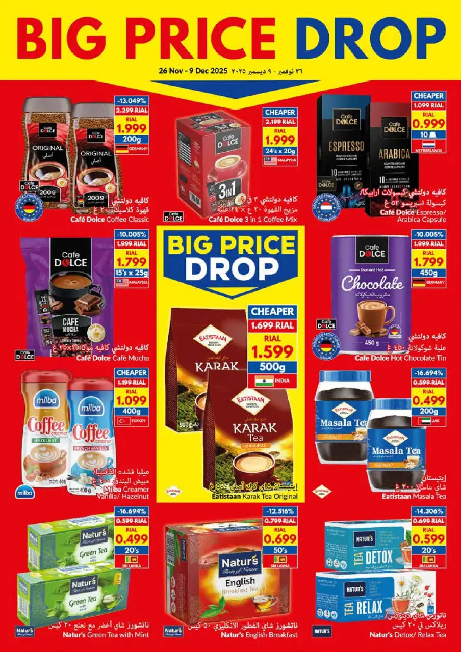Ofertas de supermercado Viva Oman de 26 noviembre a 9 diciembre 2025 Gran caída de precios - Página 7