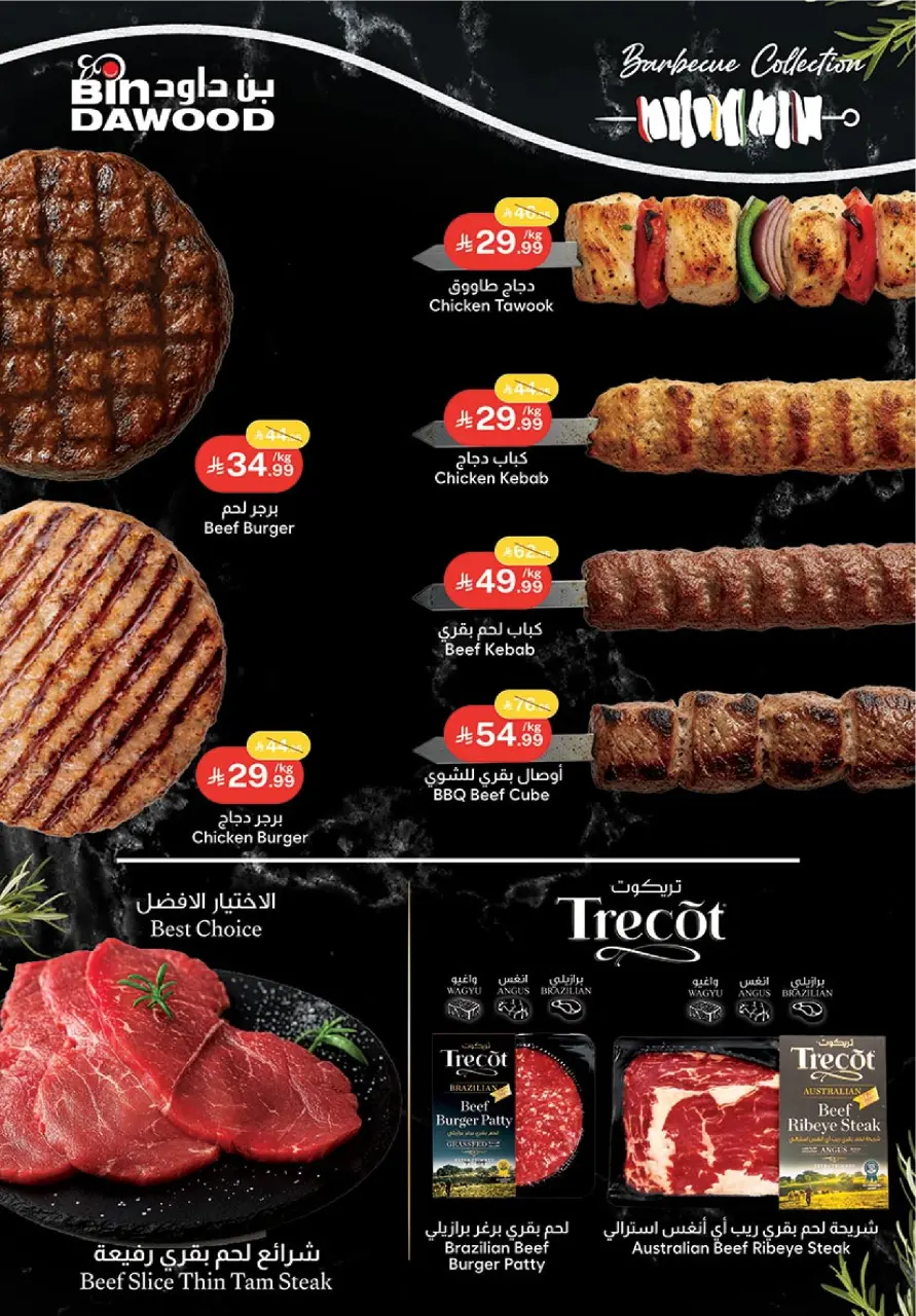 Ofertas de Bin Dawood  La Meca  de 26 noviembre a 2 diciembre Ofertas del Viernes Azul - Página 12