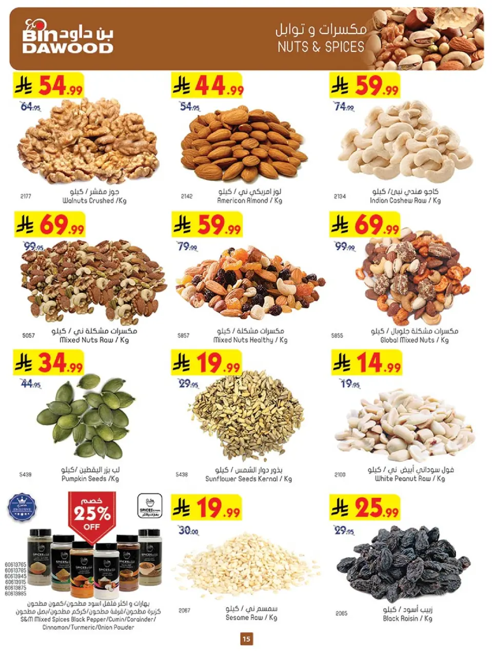 Ofertas de Bin Dawood  La Meca  de 26 noviembre a 2 diciembre Ofertas del Viernes Azul - Página 15