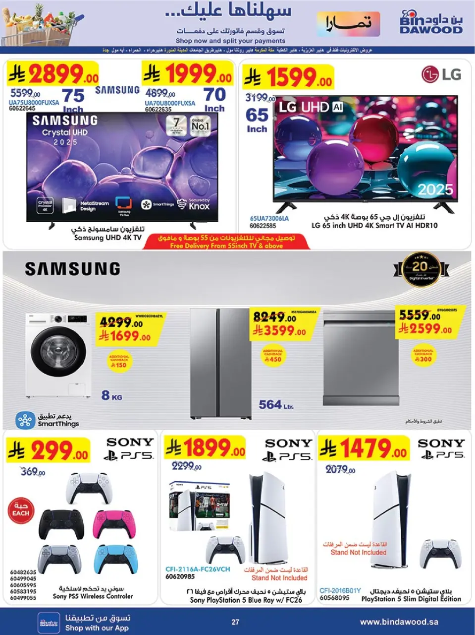 Ofertas de Bin Dawood  La Meca  de 26 noviembre a 2 diciembre Ofertas del Viernes Azul - Página 27