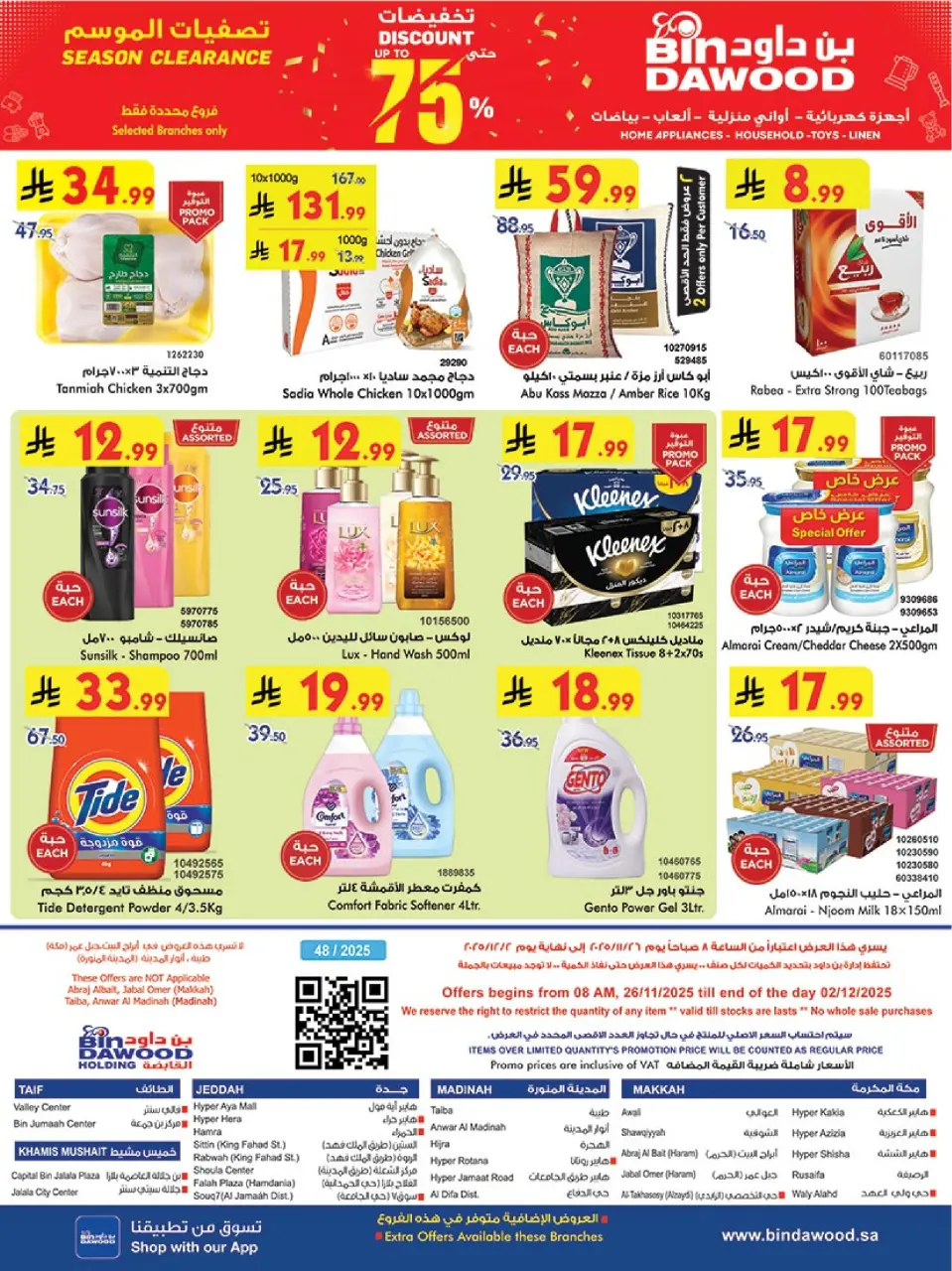 Ofertas de Bin Dawood  La Meca  de 26 noviembre a 2 diciembre Ofertas del Viernes Azul - Página 28
