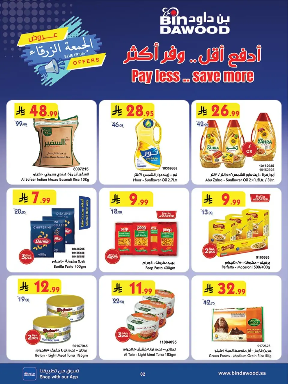 Ofertas de Bin Dawood  khamis mushait  de 26 noviembre a 2 diciembre Ofertas del Viernes Azul - Página 2