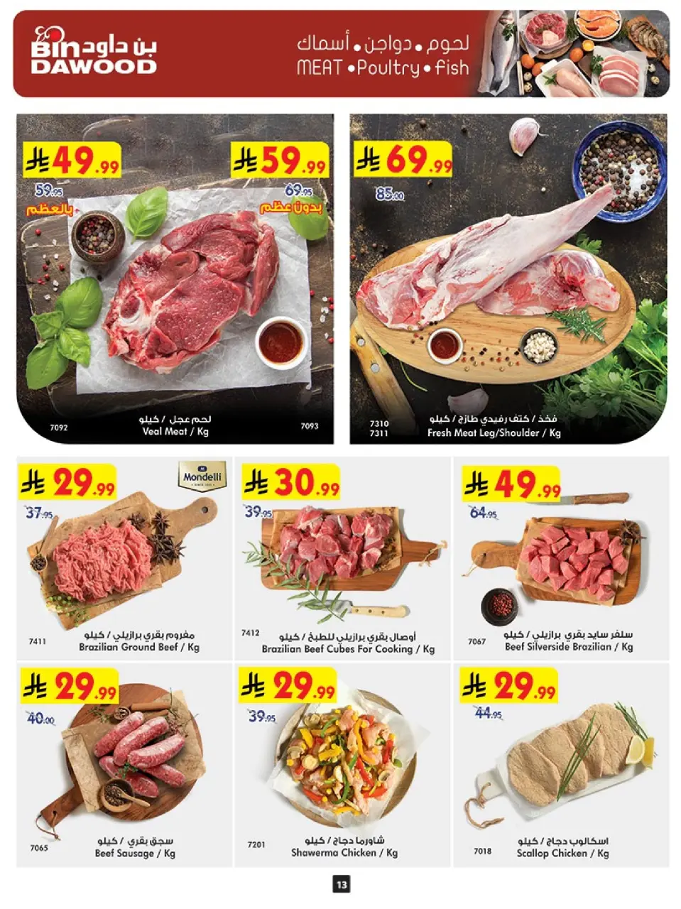 Ofertas de Bin Dawood  Medina  de 26 noviembre a 2 diciembre Ofertas del Viernes Azul - Página 13