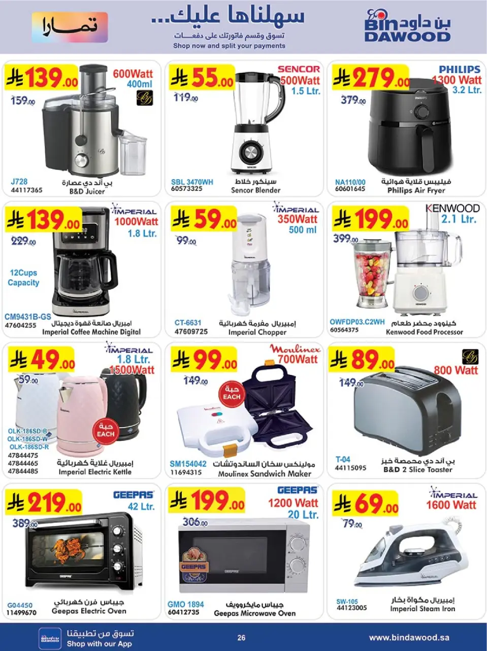 Ofertas de Bin Dawood  Medina  de 26 noviembre a 2 diciembre Ofertas del Viernes Azul - Página 26