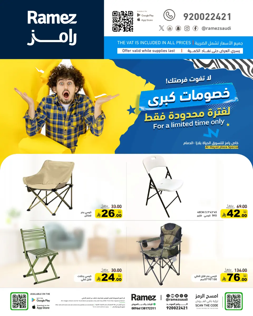 عروض أسواق رامز  الدمام  من 28 حتى 30 نوفمبر 2025 خصومات كبرى - صفحة 4