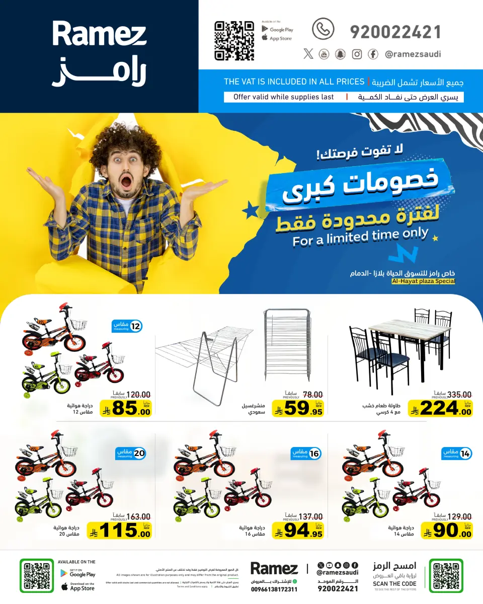 عروض أسواق رامز  الدمام  من 28 حتى 30 نوفمبر 2025 خصومات كبرى - صفحة 6