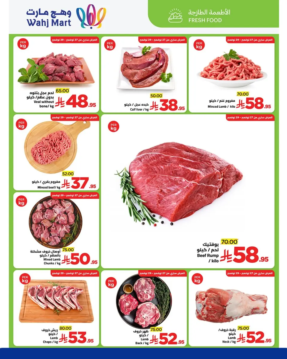 Ofertas de Wahj Mart Arabia Saudita de 27 noviembre a 6 diciembre 2025 Ahorros de fin de mes - Página 46