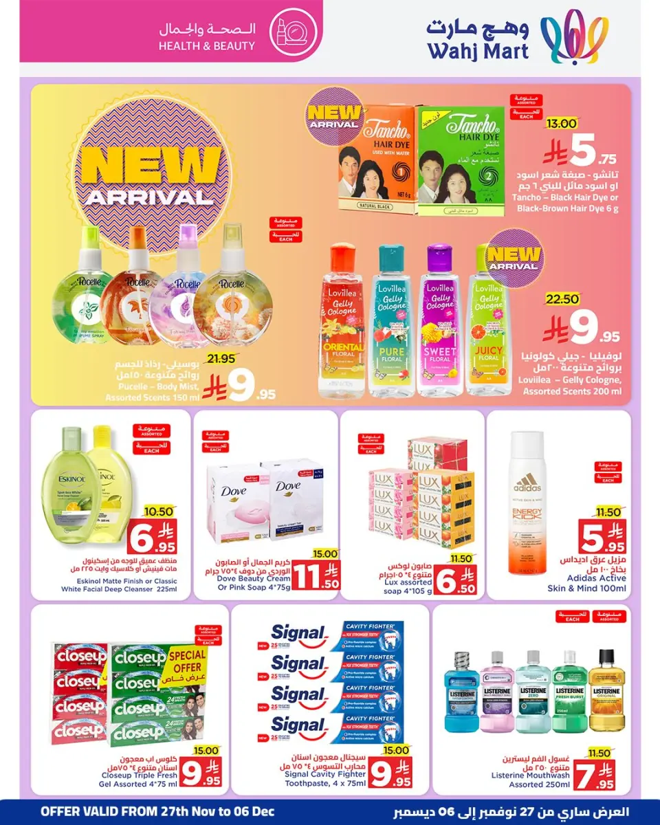 Ofertas de Wahj Mart Arabia Saudita de 27 noviembre a 6 diciembre 2025 Ahorros de fin de mes - Página 18