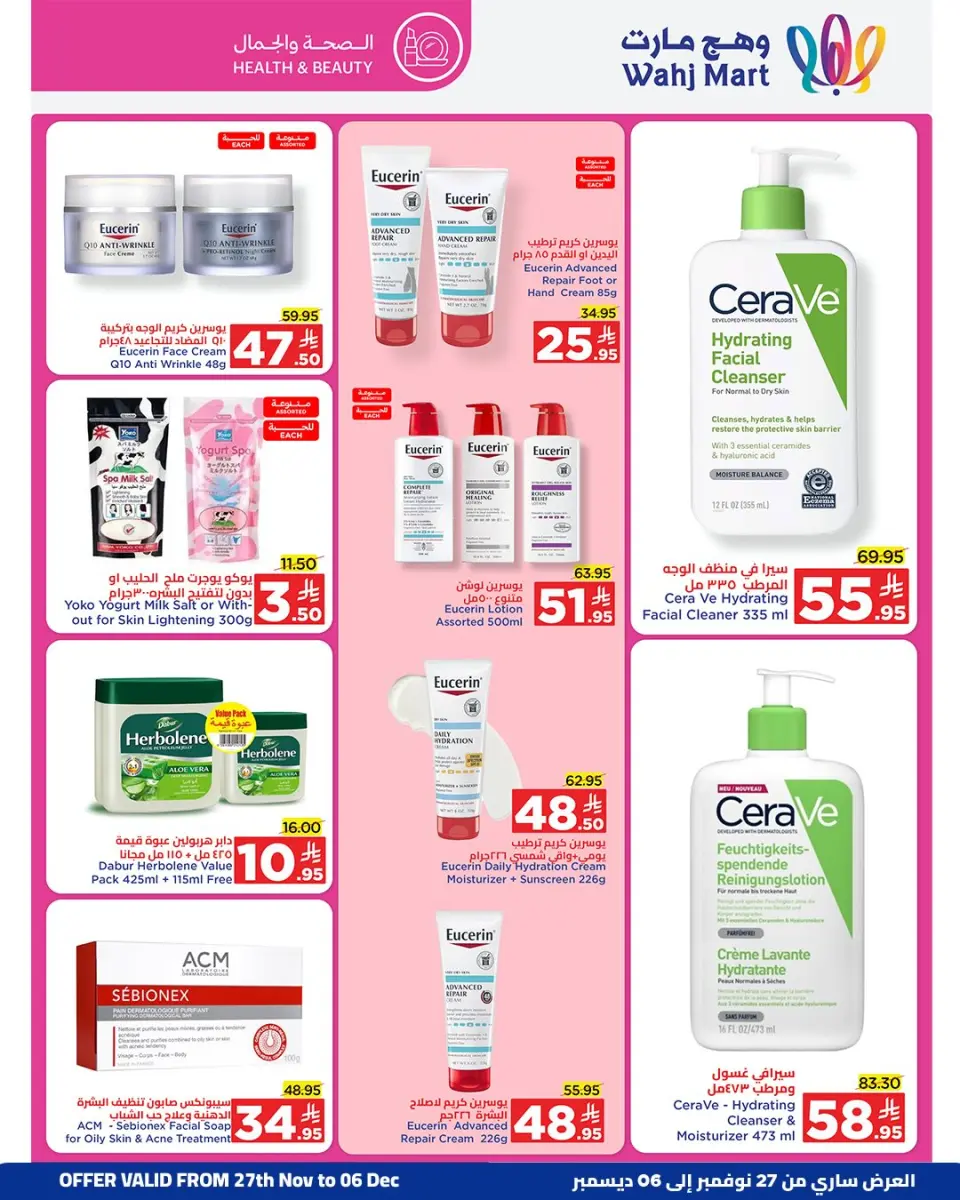 Ofertas de Wahj Mart Arabia Saudita de 27 noviembre a 6 diciembre 2025 Ahorros de fin de mes - Página 16