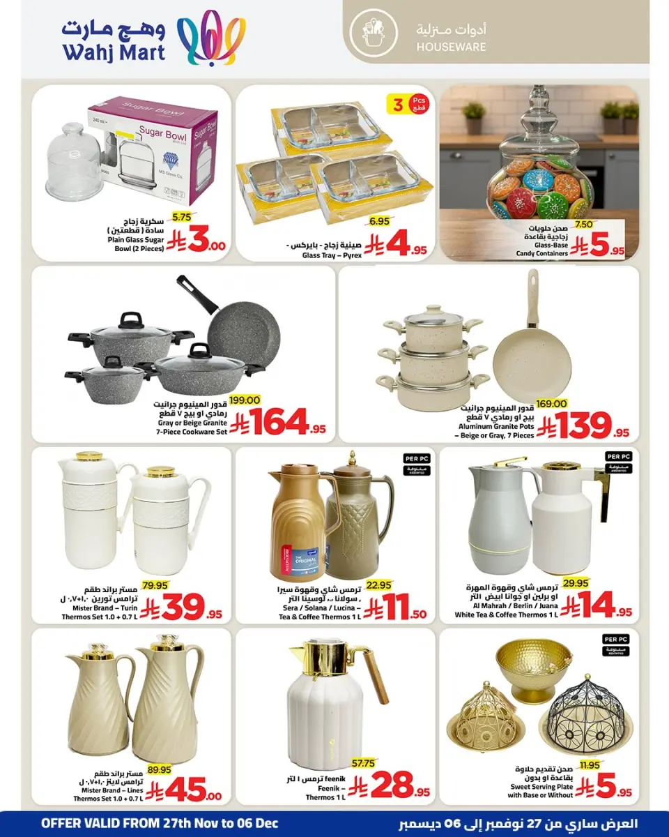Ofertas de Wahj Mart Arabia Saudita de 27 noviembre a 6 diciembre 2025 Ahorros de fin de mes - Página 33