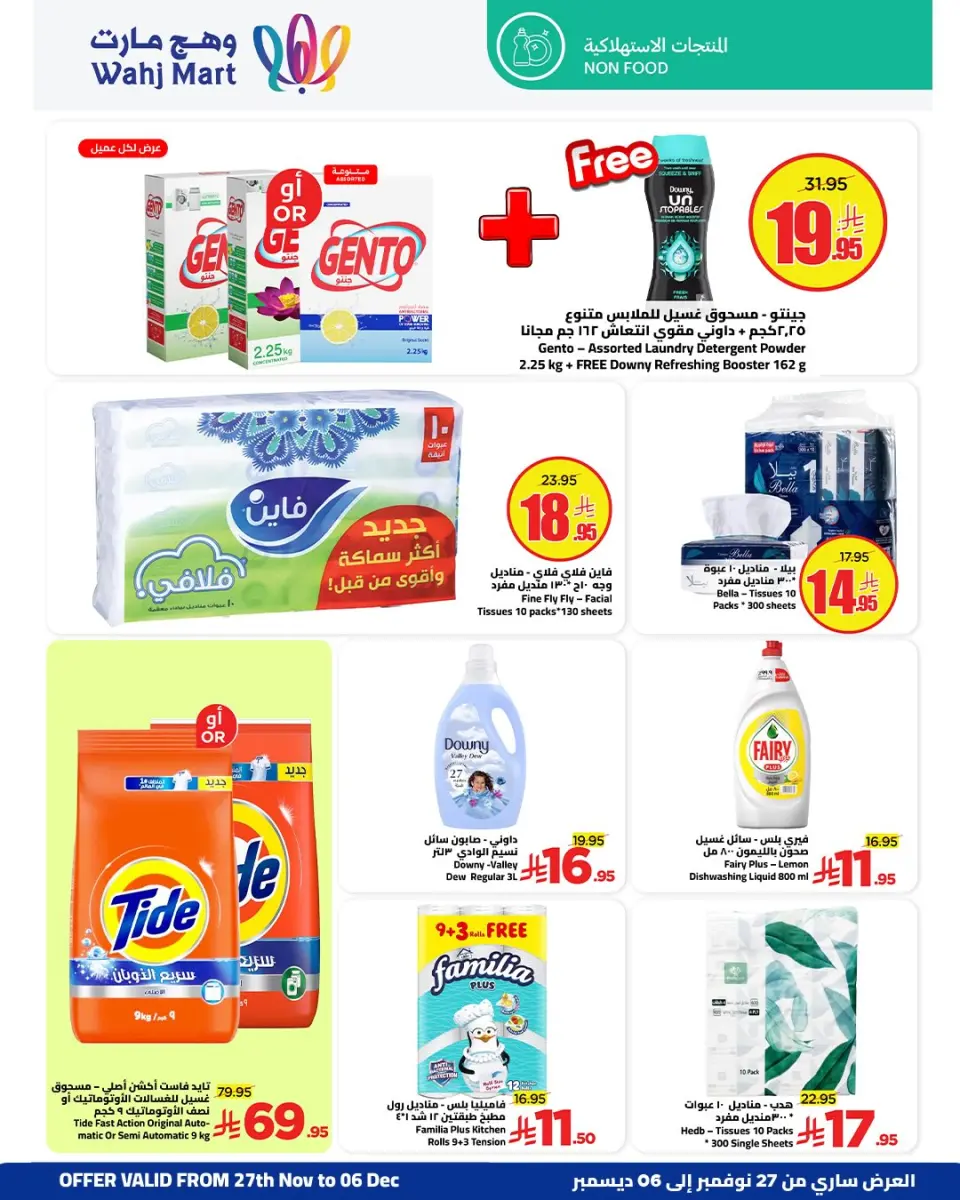 Ofertas de Wahj Mart Arabia Saudita de 27 noviembre a 6 diciembre 2025 Ahorros de fin de mes - Página 10