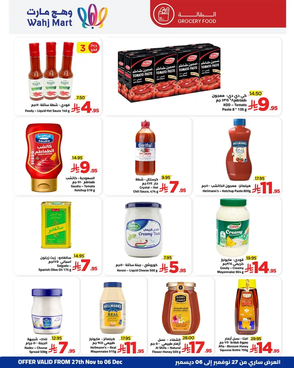 Ofertas de Wahj Mart Arabia Saudita de 27 noviembre a 6 diciembre 2025 Ahorros de fin de mes - Página 38